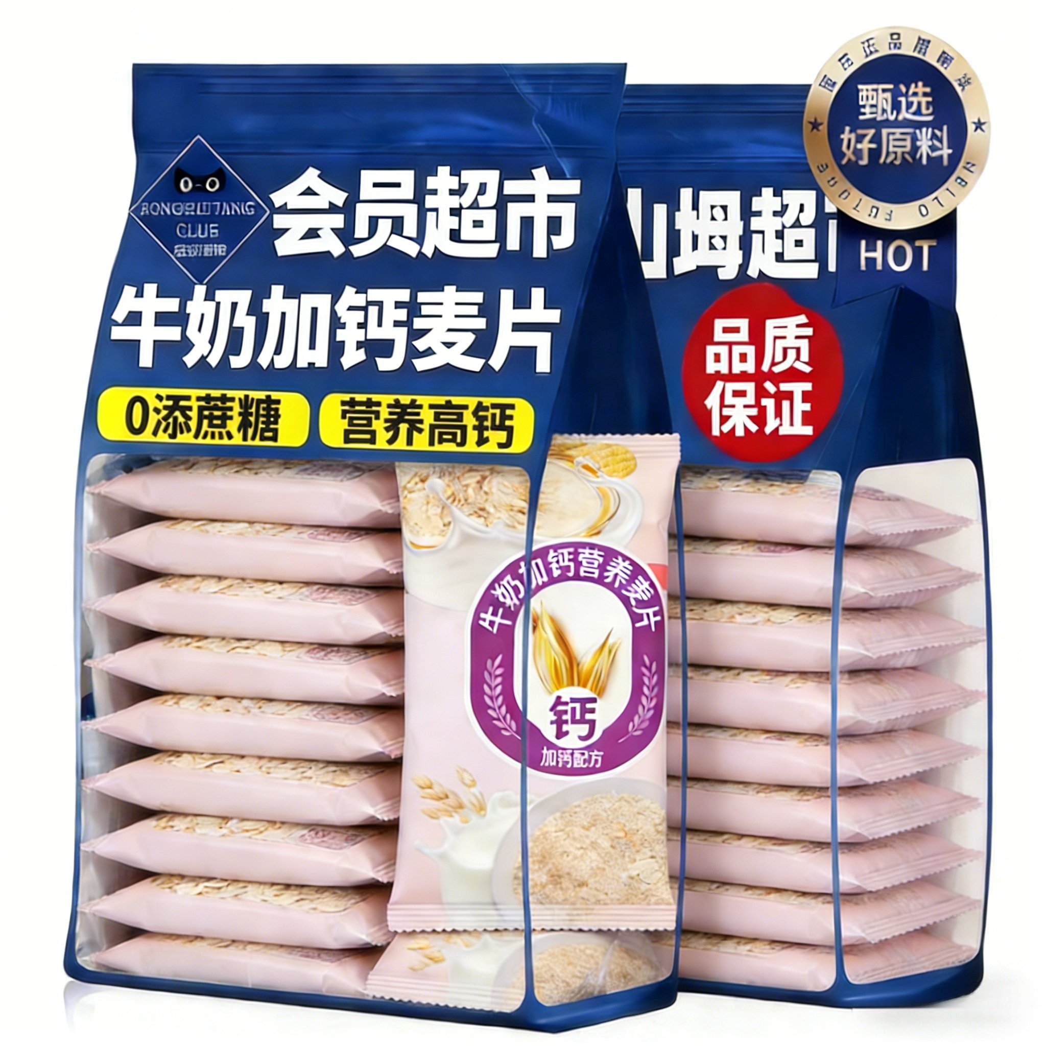 牛奶加钙营养麦片早餐即食冲饮送礼中老年人学生麦片官方旗舰店,咖啡/麦片/冲饮,营养复合麦片,淘宝优惠券,粉丝福利购,淘宝优惠卷