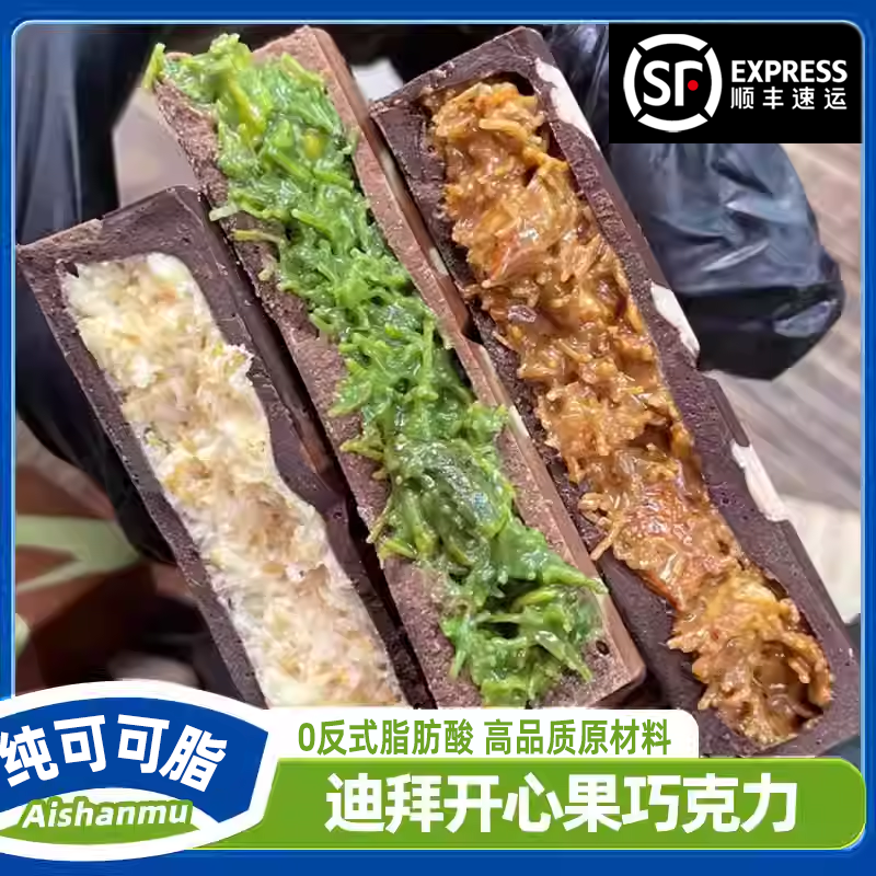 迪拜开心果巧克力旗舰店纯可可脂