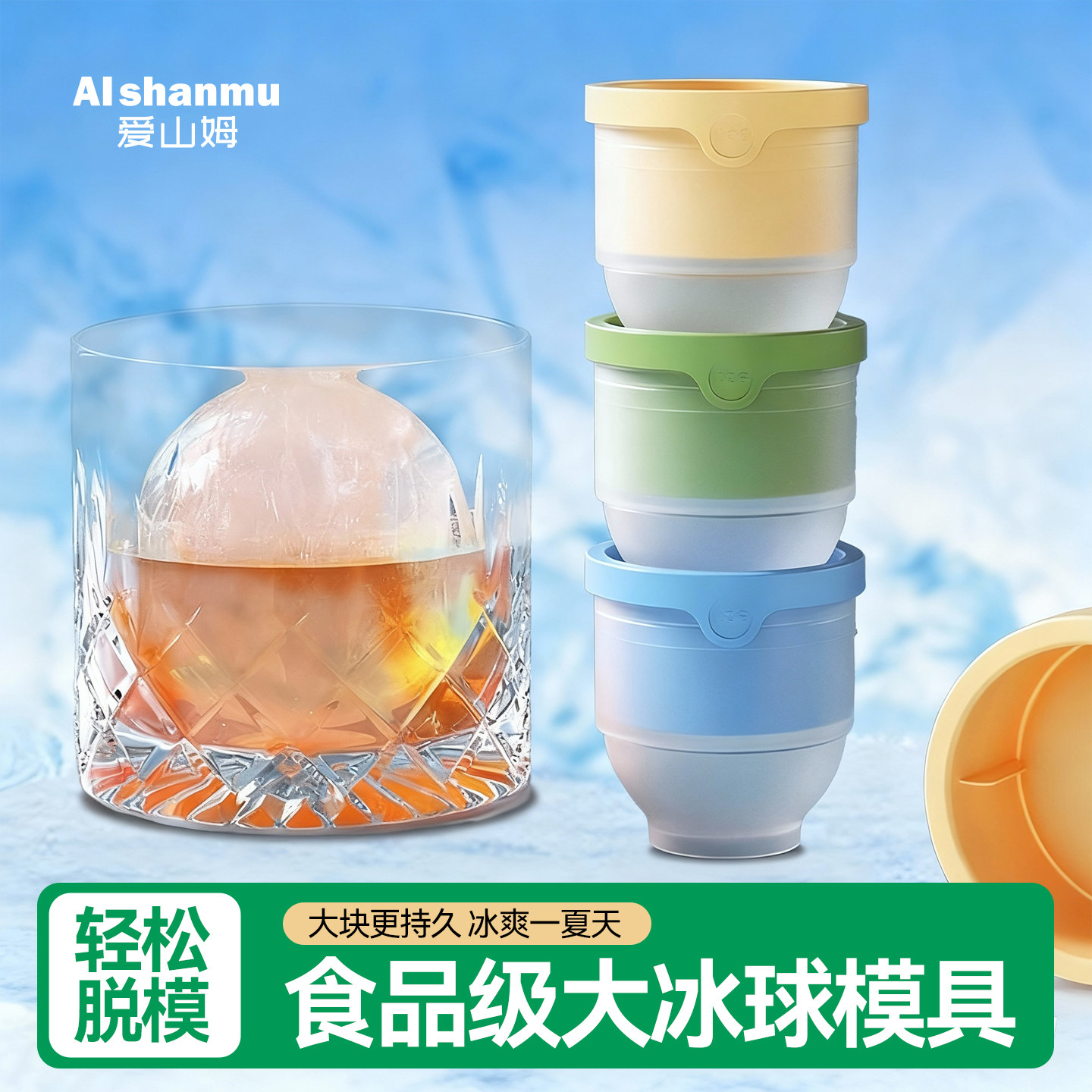 冰球模具圆球冻冰块模具家用食品级硅胶大号储存盒威士忌调酒神器