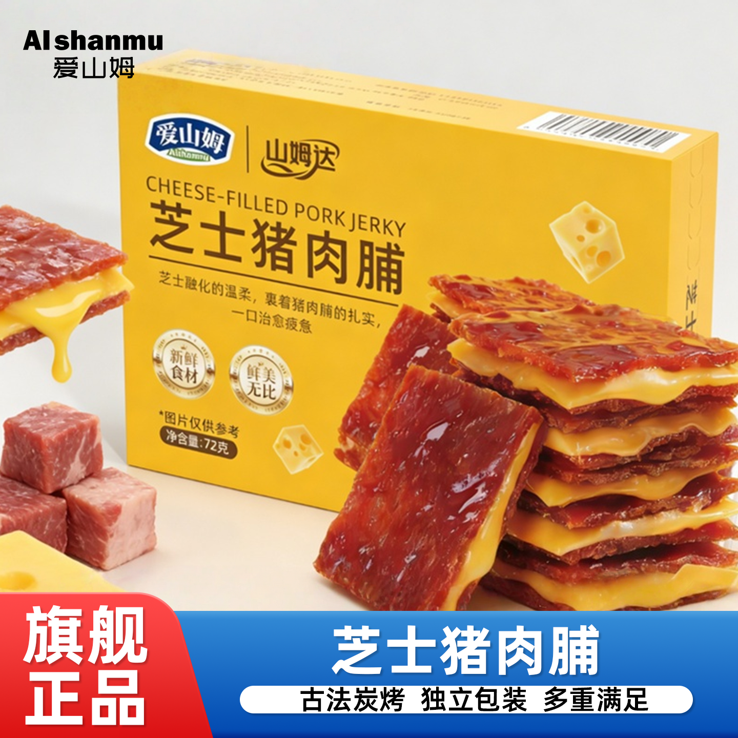 芝士猪肉脯炭烤肉高蛋白原切大片0添加蜜汁猪肉干零食官方旗舰店,零食/坚果/特产,猪肉类,淘宝优惠券,粉丝福利购,淘宝优惠卷