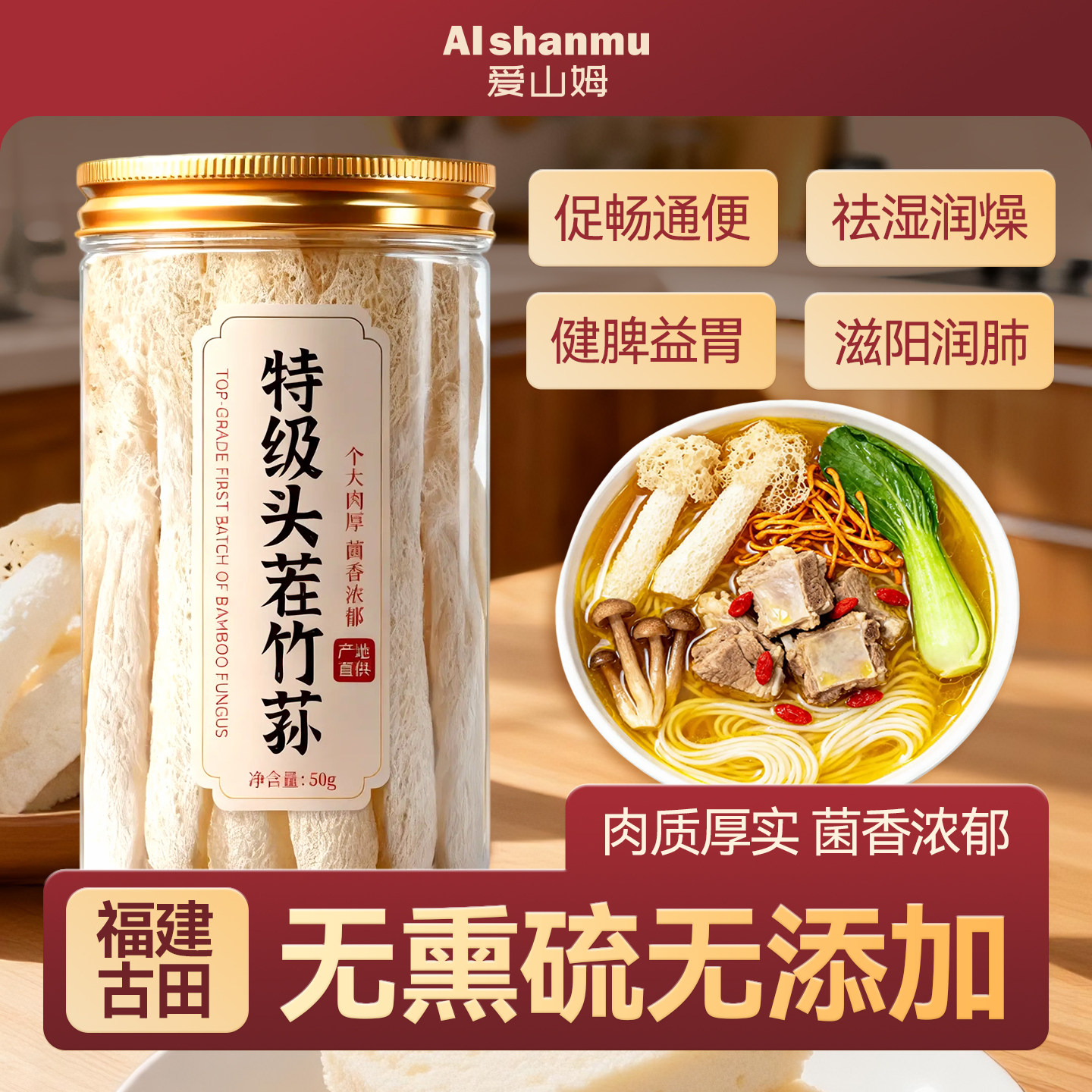 竹荪特级干货新鲜无熏硫竹长裙赵露思同款蘑菇煲汤正品官方旗舰店