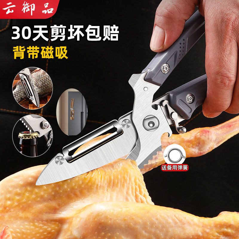 不锈钢鸡骨剪云御品断骨强力剪