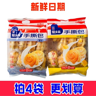 爱乡亲手撕面包棒吐司原味夹心肉松小面包鸡蛋糕充饥早餐零食整箱