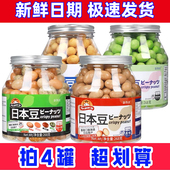 新馋派日本豆芥末花生多彩鱼皮花生经典 鱼皮豆80后怀旧零食 老式