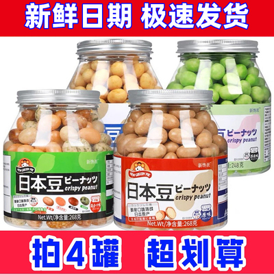 新馋派日本豆芥末花生多彩鱼皮花生经典老式鱼皮豆80后怀旧零食