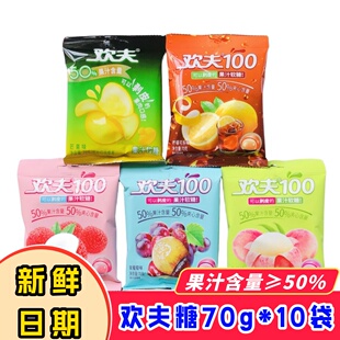 欢夫100果汁剥皮软糖网红多种口味芒果水果葡萄儿童零食扒皮糖果