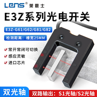 G81 G62 G82对射U型感应开关 G61 莱恩士槽型槽宽25MM光电开关E3Z