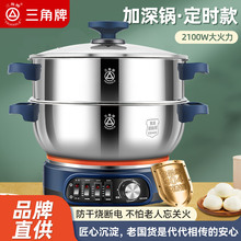 三角牌304不锈钢电炒锅加厚多功能家用蒸煮一体电热锅大容量电锅