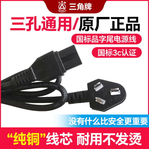 多功能电热锅电源线电火锅插头电源线电烤盘涮烤烧一体锅调温通用