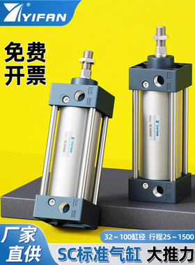 SC标准拉杆式32 40 50 63 80 100X25 50 75 100 150S小型气动气缸