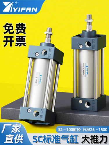 SC标准拉杆式32 40 50 63 80 100X25 50 75 100 150S小型气动气缸