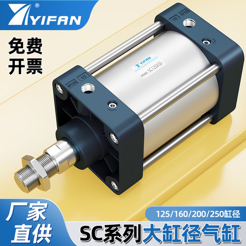 SC大推力标准125 160 200 250X25 50 75 100 150 200重型拉杆气缸