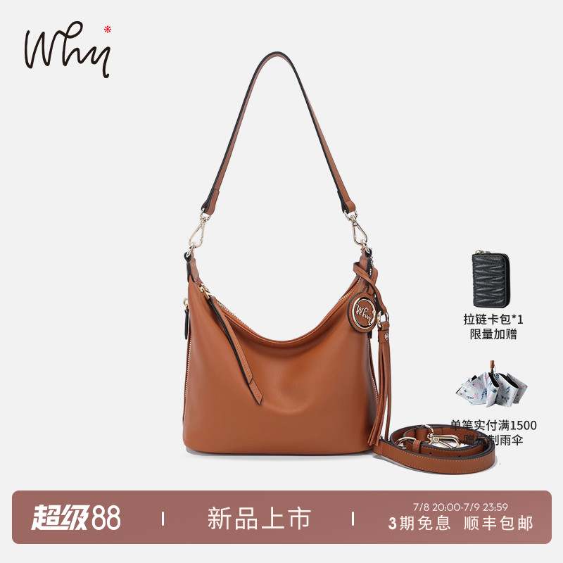 WHY女包Hobo包轻奢高级感斜挎包