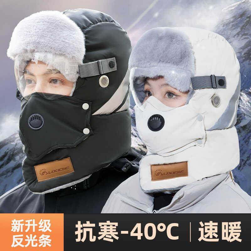 俄罗斯户外防风面罩女冬季骑车保暖神器抗寒电动车头套加厚棉帽子