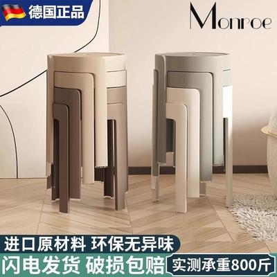 Monroe德国塑料凳子加厚家用特厚现代简约可叠放摞叠椅子高圆凳