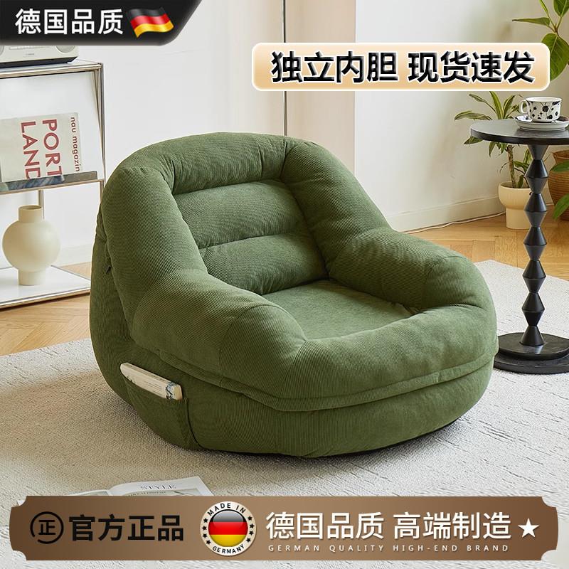 德国懒人沙发可躺可睡卧室单人小沙发小型阳台客厅休闲解压窝窝椅