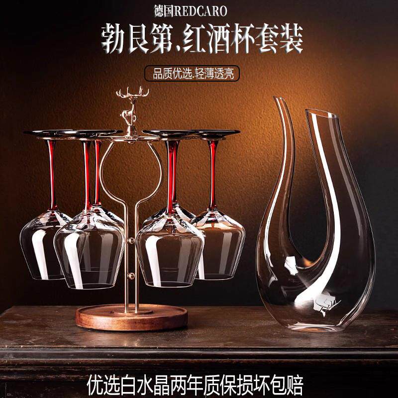 德国水晶红酒杯套装创意轻奢风勃艮第高脚杯子醒酒器酒具葡萄酒杯