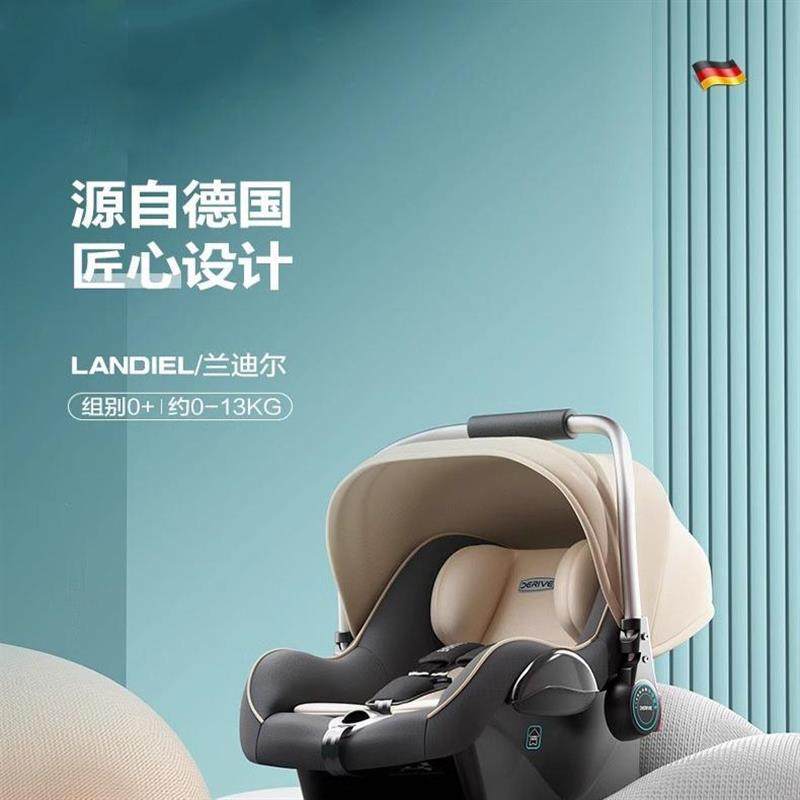 德国提篮式儿童安全座椅新生儿通用车载宝宝睡篮汽车可坐可躺可携