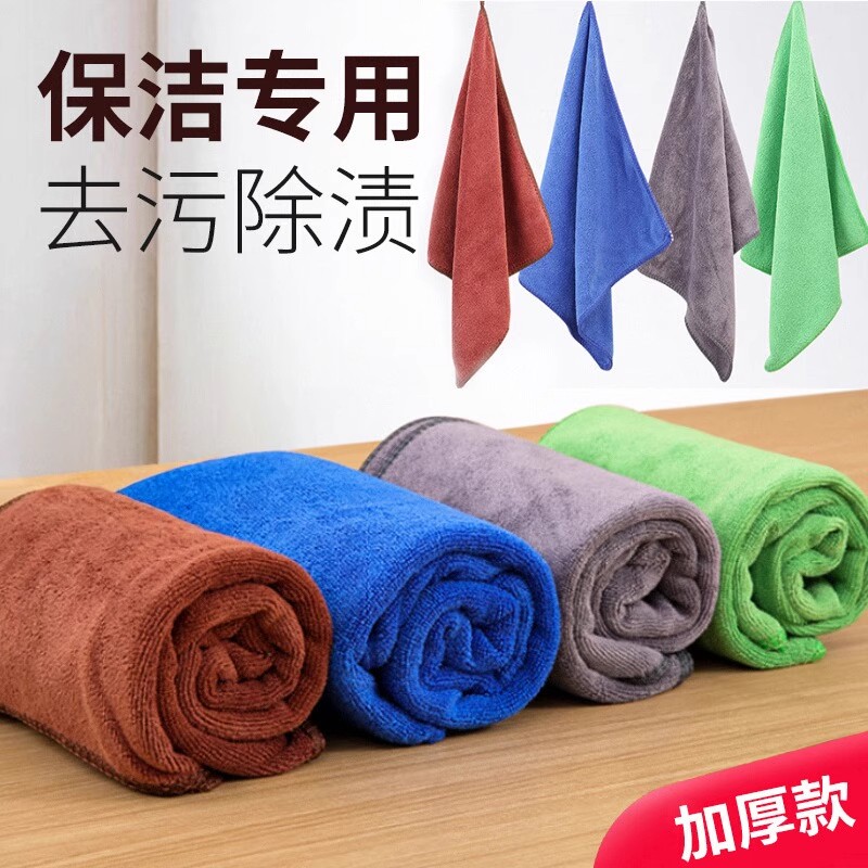保洁专用毛巾抹布吸水加厚细纤维打扫卫不掉毛家政家务清洁擦玻璃