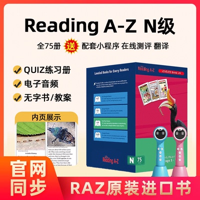 raz-N级别75册分级阅读绘本英语美国原版六年级儿童复读机小蝌蚪p5扫点笔a6s点读笔reading a to z