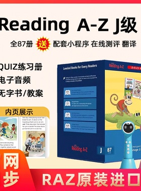 raz-J级别86册分级阅读绘本英语美国原版六年级儿童复读机小蝌蚪p5扫点笔a6s点读笔reading a to z