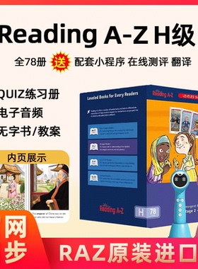 raz-H级别78册分级阅读绘本英语美国原版六年级儿童复读机小蝌蚪p5扫点笔a6s点读笔reading a to z