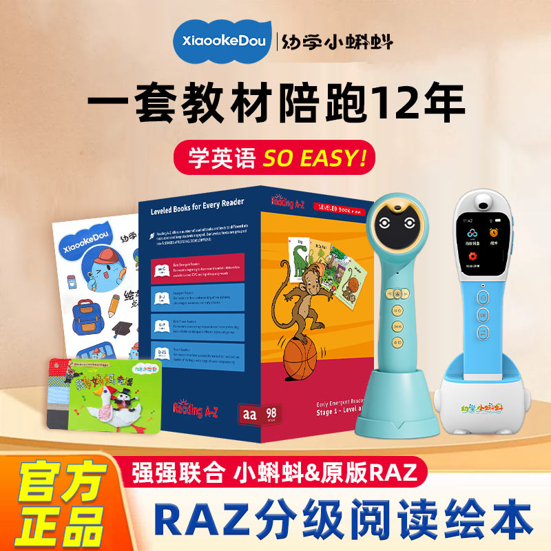 小蝌蚪点读笔raz分级阅读绘本幼儿早教a6s新品a8s儿童T6英语宝宝3岁以上通用威廉海尼曼分级阅读官方万能幼学