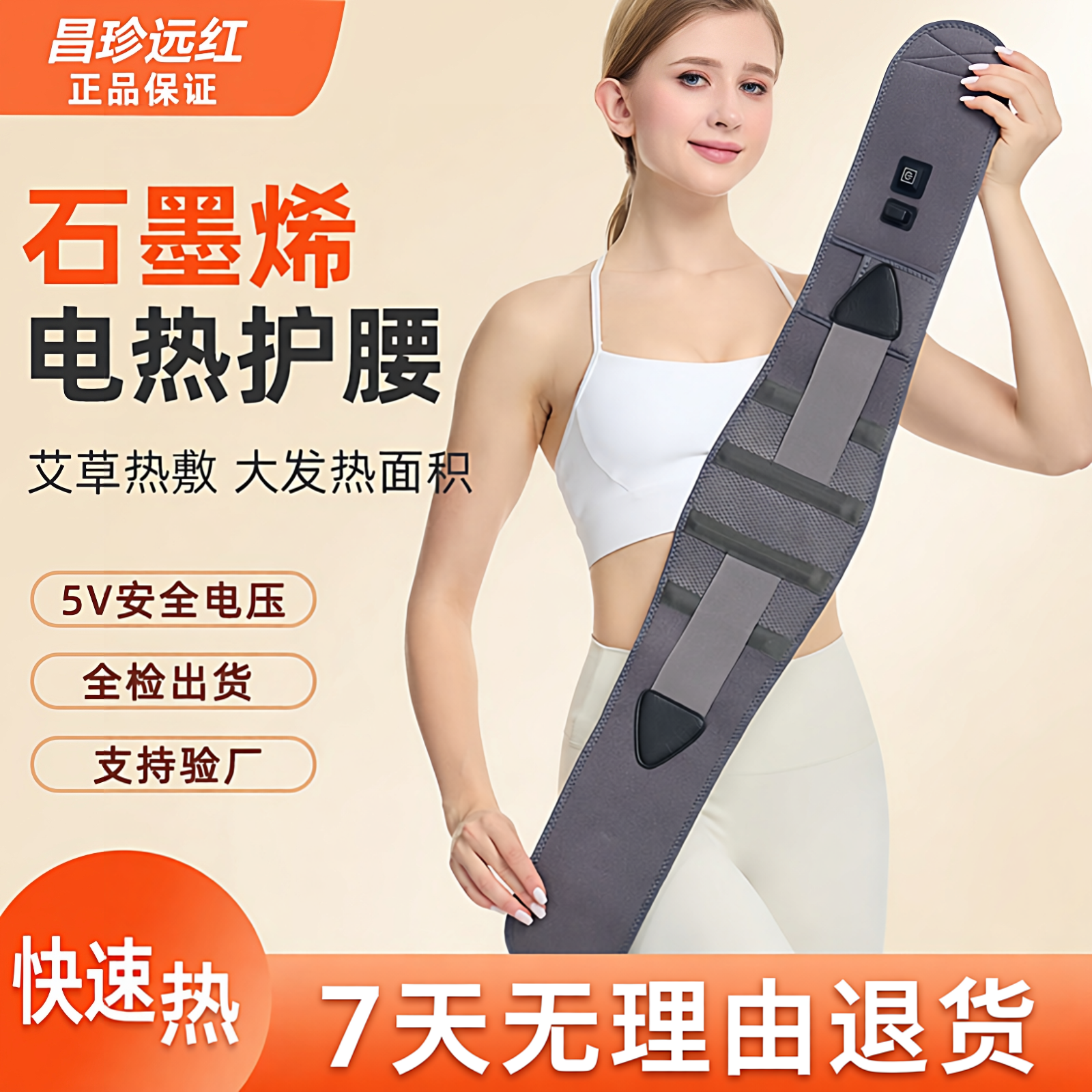 石墨烯充电加热护腰带艾灸暖胃保暖男女理腰部热敷5V充电护腰暖宫
