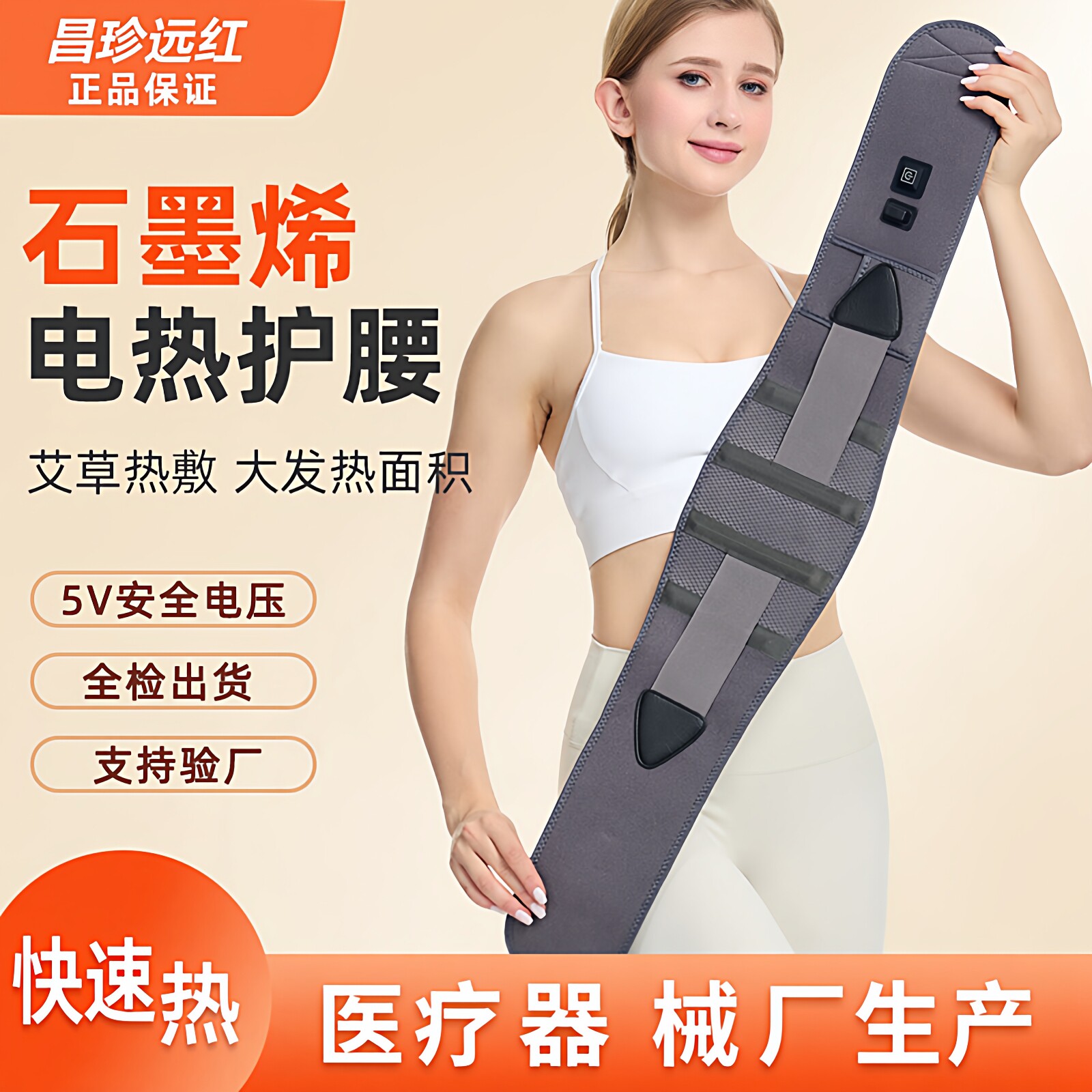 石墨烯充电加热护腰带艾灸暖胃保暖男女理腰部热敷5V充电护腰暖宫