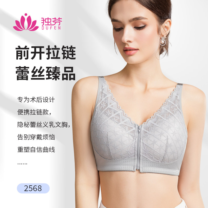 独芬术后义乳文胸乳腺术后专用文胸二合一胸罩硅胶胸垫假胸背心