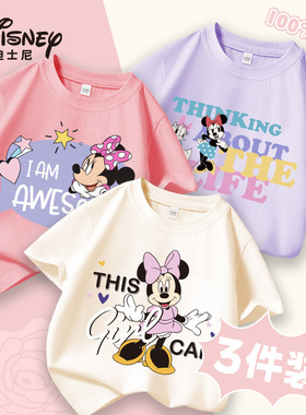 （专柜大清仓）迪士尼儿童夏季短袖纯棉舒适三件装XVR2ZT101*3