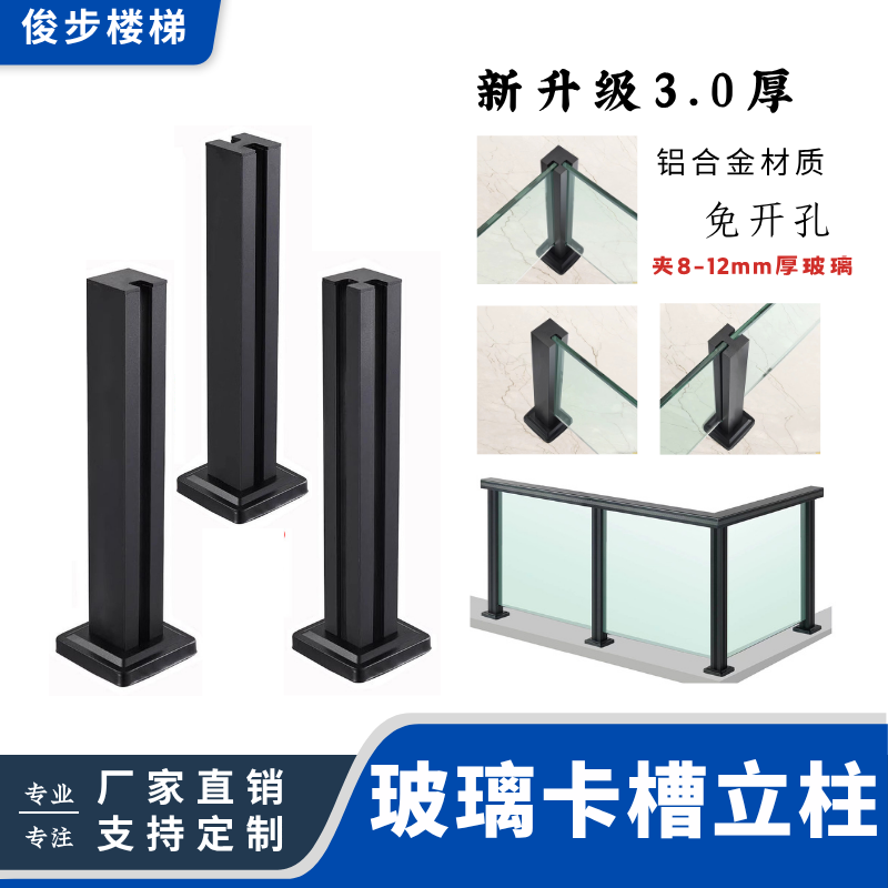 3.0厚卡槽阳台立柱室内家用玻璃栏杆护栏农村自建房楼梯扶手