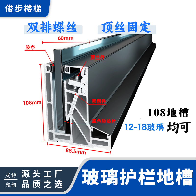 楼梯栏杆无边框明装铝合金玻璃卡槽u型地槽扶手护栏固定铝槽型材