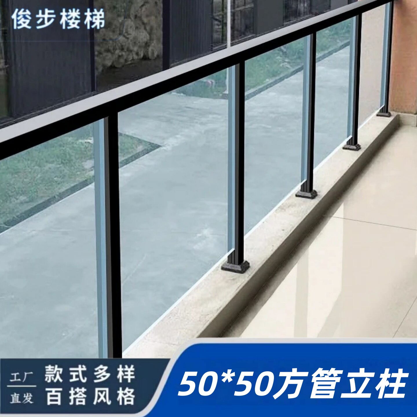 3.0厚卡槽阳台立柱室内家用玻璃栏杆护栏农村自建房楼梯扶手