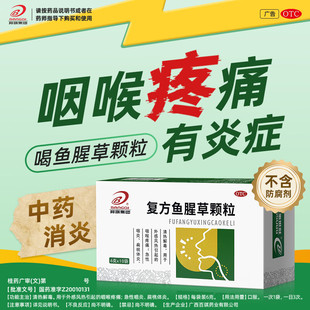 B/邦琪集团 复方鱼腥草颗粒 6g*10袋/盒儿童冲剂