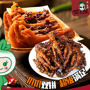 肉少 硬 烧辣椒肉肉鸡爪130克 2包 麻辣土鸡爪150克