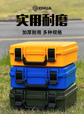 名冠熙华XH2925设备防护箱加厚PP防潮包装箱仪器仪表安全箱五金塑料箱手提式工具箱包邮批发
