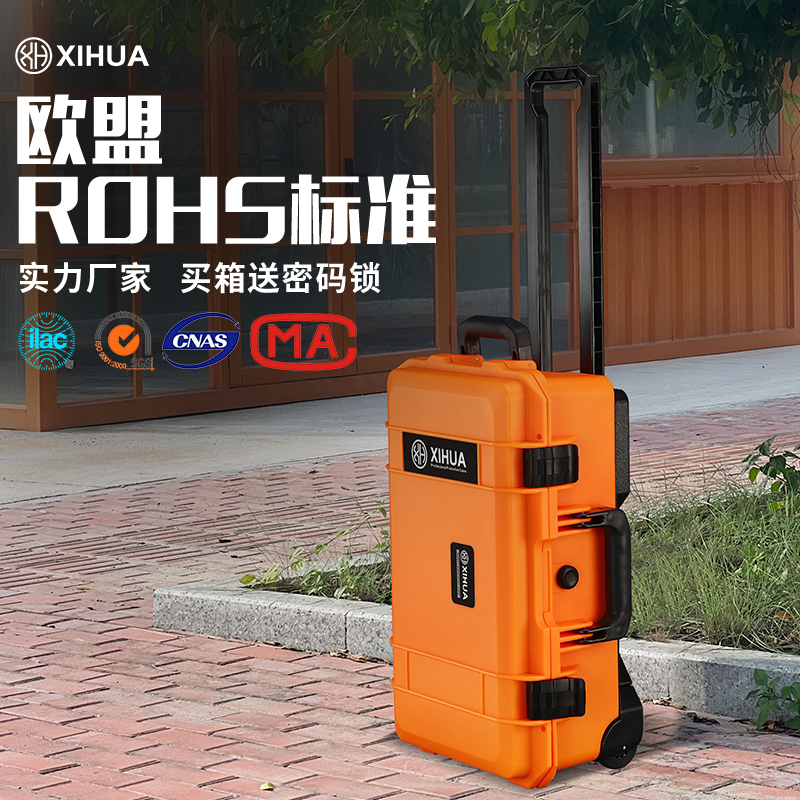 名冠熙华XH5129塑料五金工具箱设备仪器摄影器材数码箱内衬定做箱