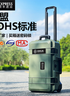 名冠熙华XH5129塑料五金工具箱设备仪器摄影器材数码箱内衬定做箱拉杆防护箱防潮箱手提式带拉杆轮子防摔耐用