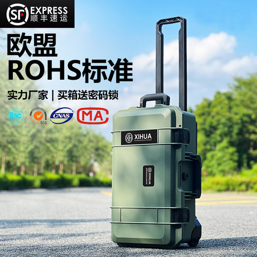 名冠熙华XH5129塑料五金工具箱设备仪器摄影器材数码箱内衬定做箱