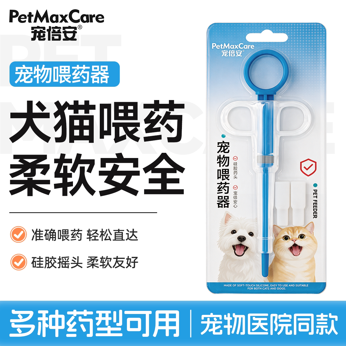 宠倍安喂药器简单安全好操作图片