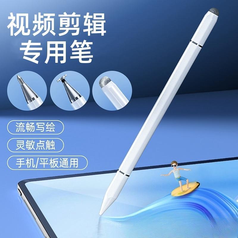 金属笔身磁吸三合一电容笔