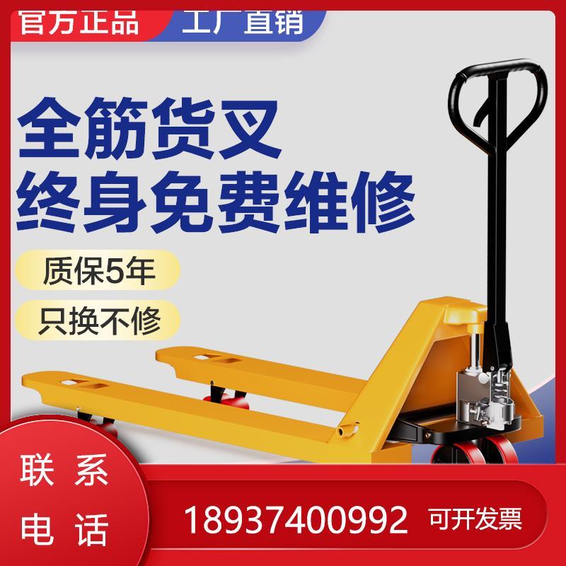 手动液压地牛叉车车搬运车升降手推车拖车装卸2吨3吨手拉托盘