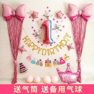 饰儿童派对主题场景气球套餐装 男女孩宝宝一周岁生日趴布置装 饰品