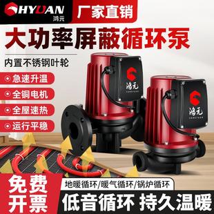 别墅公寓 大功率屏蔽泵 暖气热水循环泵锅炉地暖加热管道泵增压泵
