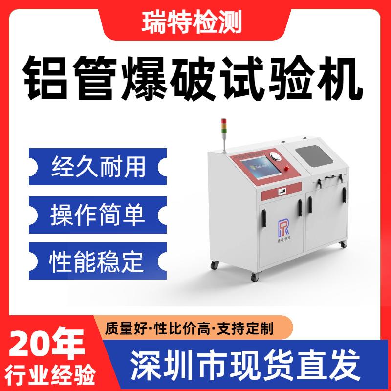 铝管爆破试验机液压管/液压接头/快换接头/蓄能器/静液压