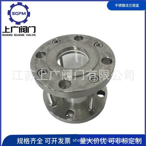 304不锈钢对夹法兰视盅HGS07管道玻璃视镜水流观察视窗