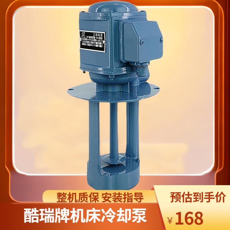 上海牌鼓风机泵AOB-25铝合金机床冷却泵立式机电泵