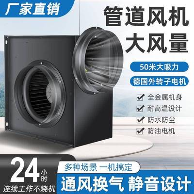 强力静音管道风机商用抽油烟机大功率金属抽风火锅店厨房通风换气