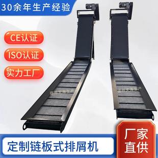 CNC自动线集中排屑机车铣复合链板式排屑器数控加工中心排削机